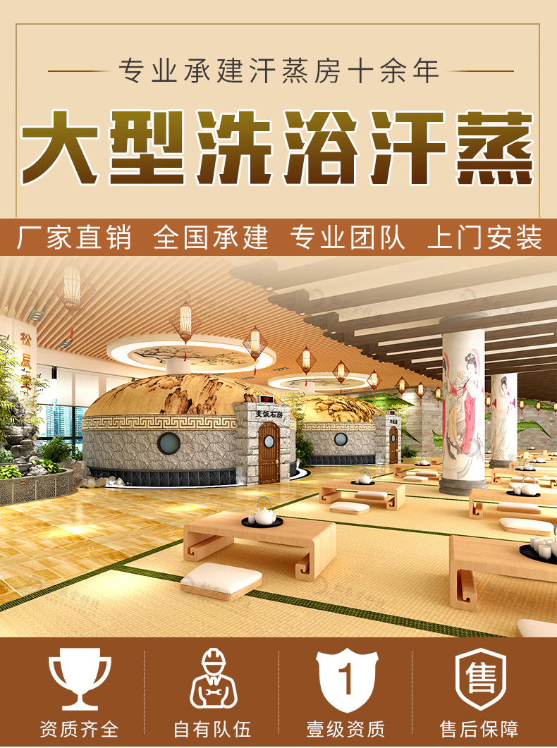 松辰堂科技河北有限公司为您提供洗浴汗蒸房安装