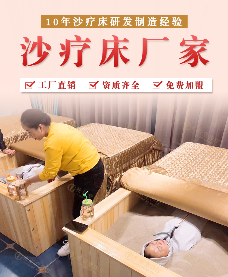松辰堂科技河北有限公司是一家沙灸床沙疗床厂家