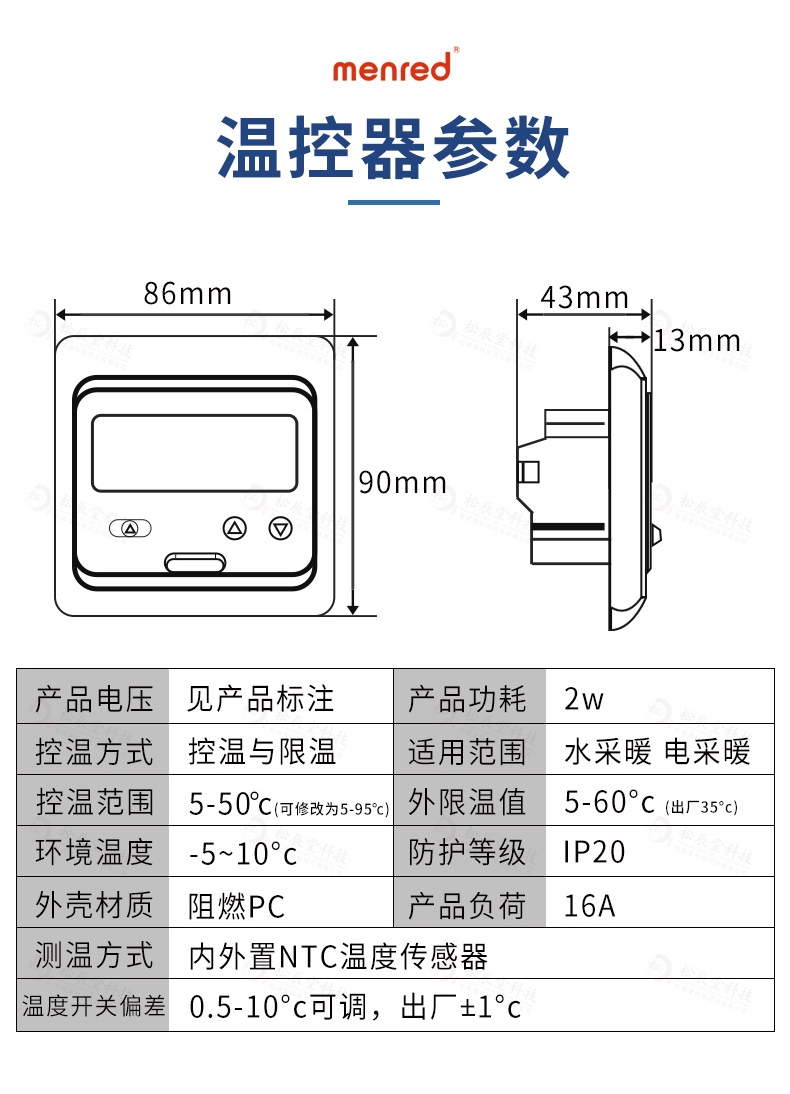 温控器_03