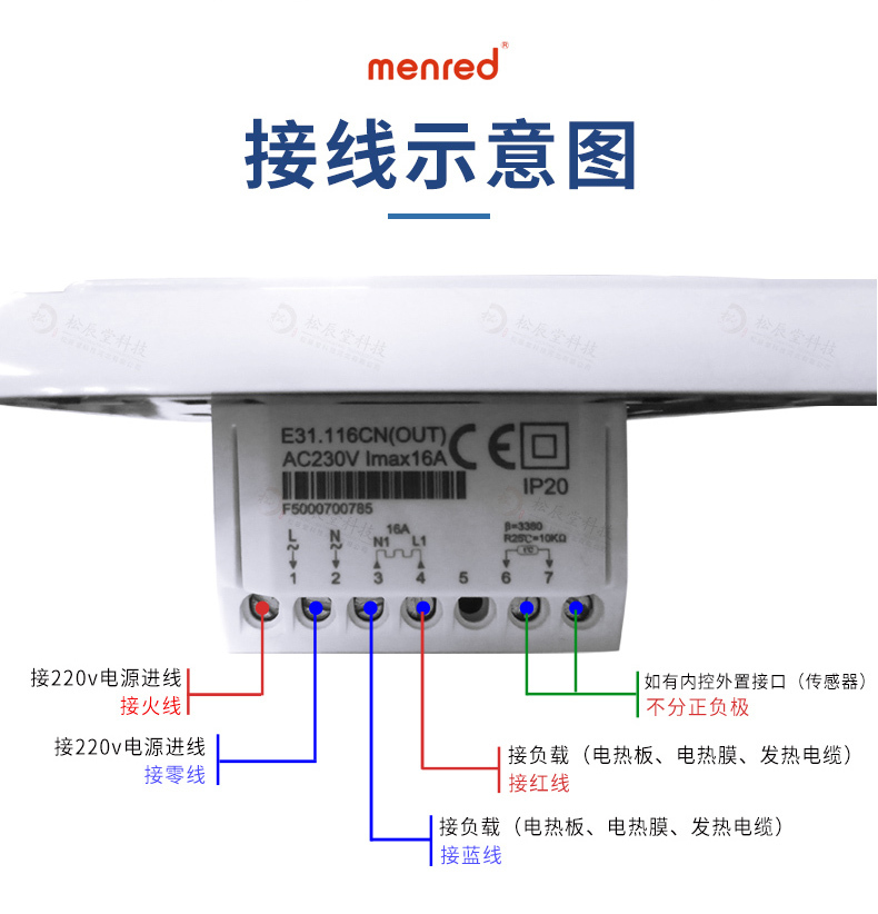 温控器_05