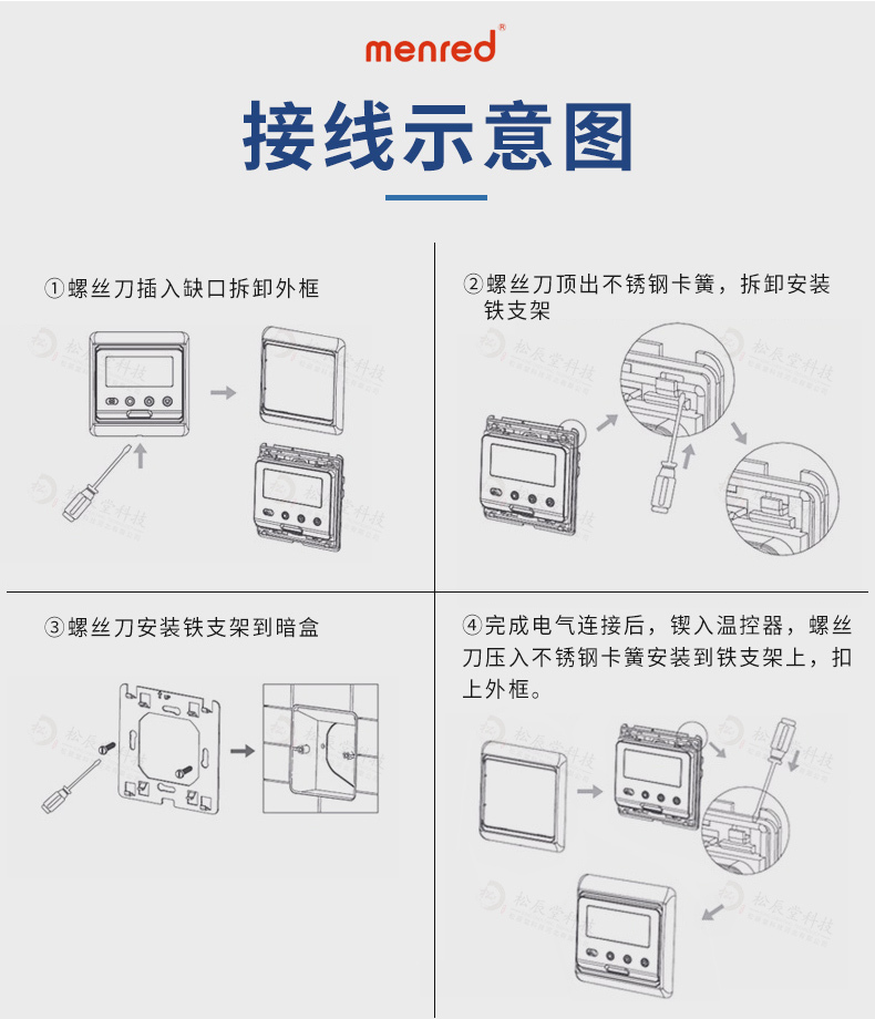 温控器_06